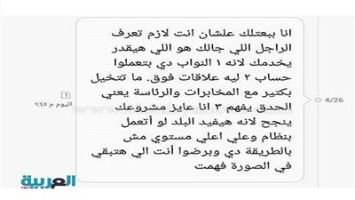 عيد لبيب لـ