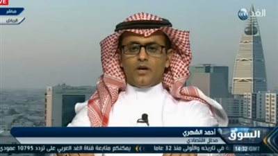 اقتصادي سعودي: تطبيق رؤية المملكة لعام 2030 تواجه تحديًا كبيرًا