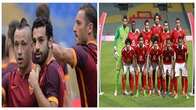 الشركة المنظمة لمباراة الأهلي وروما الإيطالي تحدد موعد طرح تذاكر اللقاء