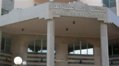 مستشفى الإسماعيلية تعلن الطوارئ استعدادًا لـ