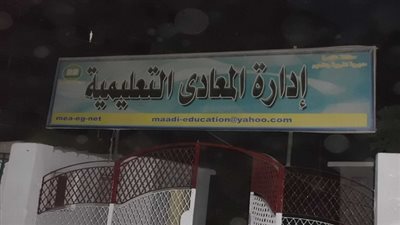 تكريم مديرة التعليم الإعدادي بالمعادي لحصولها على الدكتوراه