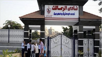 اليوم.. وصول مدرب أحمال الزمالك الجديد