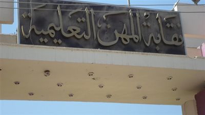 استمرار مسلسل إهدار أموال نقابة المعلمين.. الحارس القضائي يسطو على اشتراكات الأعضاء.. وجبهة التحرير: أخطاء قانونية بتشكيل صندوق الزمالة