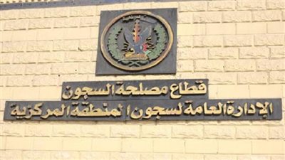 الداخلية: نقل 626 مسجونًا بالقرب من ذويهم 