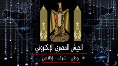 الجيش المصري الإلكتروني يغلق صفحة 