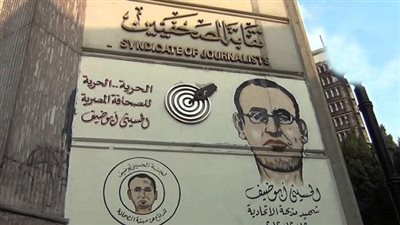 مجلس نقابة الصحفيين يعقد مؤتمره العام الأربعاء المقبل