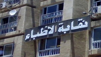 حبس طبيبين لاتهامهما بالتظاهر في 25 أبريل