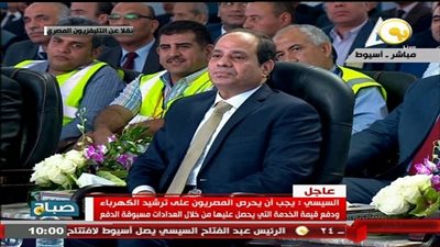 السيسي: تحدي الكهرباء بدأ في 2008.. وتخفيف 