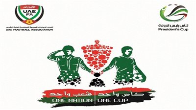 ننشر تصميم الشعار الجديد لنهائي 