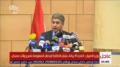 وزير الطيران مطالبًا بالبعد عن الفرضيات: الطائرة لا تزال مفقودة