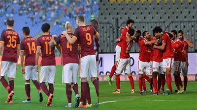 الليلة.. حفل عشاء يجمع لاعبي الأهلي وروما الإيطالي