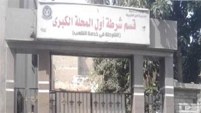 مشاجرة بين زوجين تكشف شبكة لبيع الأطفال بالغربية 