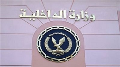 ننشر أماكن قبول طلبات معاوني الأمن بالداخلية والشروط المطلوبة 
