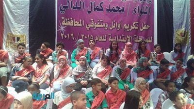 بالصور.. بدء احتفال أوائل الشهادة الابتدائية بالجيزة 