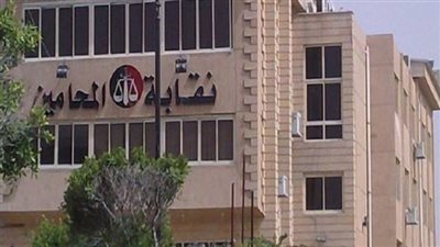 تشكيل هيئة مكتب نقابة المحامين بسوهاج 