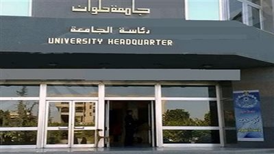 جامعة حلوان تكشف حقيقة نشوب حريق بإحدى الكافتيريات