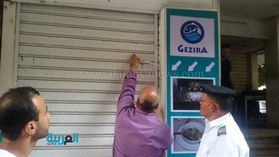 بالصور.. إعادة غلق 5 كافيهات بغرب القاهرة 