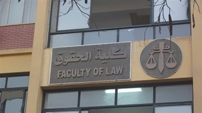 ننشر التفاصيل الكاملة لنظام الدراسات العليا الجديد بكليات الحقوق