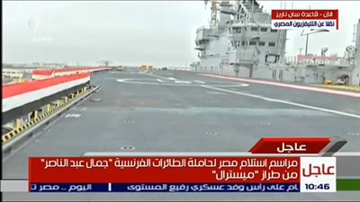 بدء مراسم تسليم حاملة المروحيات 