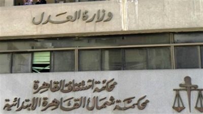 تجديد حبس رئيس حي بالتجمع الخامس 15 يومًا لاتهامه بتلقي رشوة