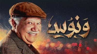 ننشر مواعيد عرض مسلسل 