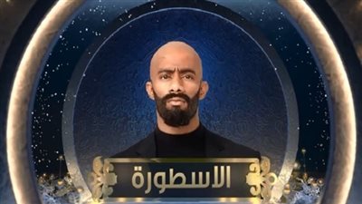 أم الأسطورة: 