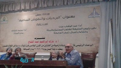 البرديات الآرامية  في ندوة بجامعة عين شمس