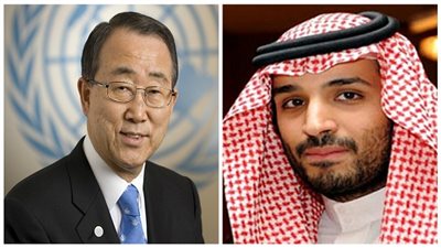 ولي ولي العهد السعودي يلتقي بان كي مون.. الأربعاء