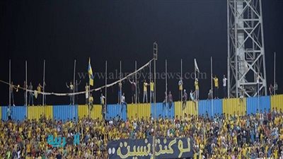 جماهير الإسماعيلي لمارتن يول: 