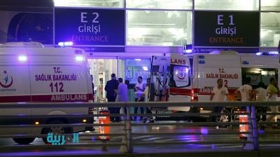 بالفيديو.. ارتفاع عدد ضحايا مطار أتاتورك إلى 28 قتيلاً و60 جريحًا 