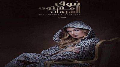 بالفيديو.. رحمة تسمم شيرين رضا في الحلقة الـ25 من 