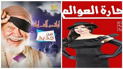 المسرح يعود من جديد في 