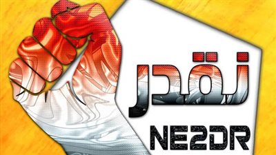 ننشر خطة مبادرة 