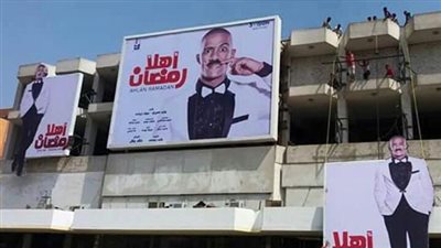 عيد الفطر يعيد المسرح الخاص للحياة