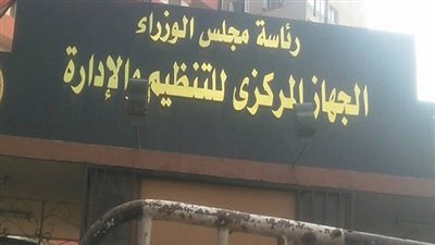 ننشر إجراءات نقل وندب الموظفين وفقًا لـ