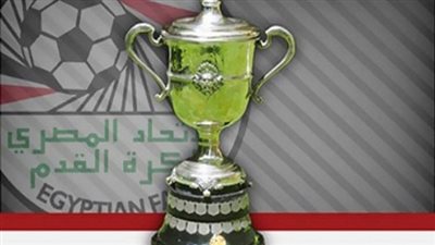  اتحاد الكرة يحدد موعد استلام النسخة الجديدة لكأس مصر 