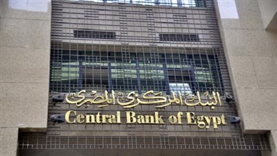 البنك المركزي يكشف عن خطته لإدارة أزمات القطاع المصرفي