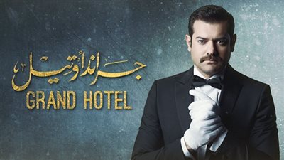 بعد نجاحه جماهيريًا.. أبطال 