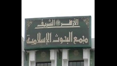 مجمع البحوث الإسلامية يوضح حكم تربية القطط في المنازل