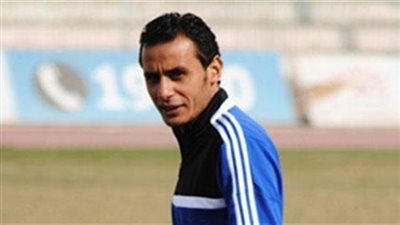 طارق السيد: أرحب بالعمل في الجهاز الفني الجديد للزمالك