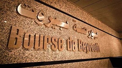 مؤشر بورصة بيروت يغلق على ارتفاع بنسبة 0.03%