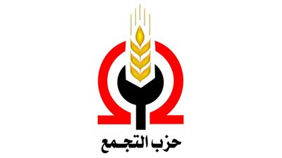 الإثنين.. ورشة عمل لحزب التجمع لمناقشة قانون الخدمة المدنية