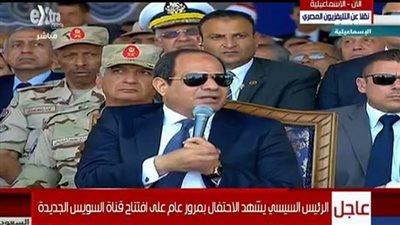 بث مباشر.. السيسي يشهد حفل الذكرى الأولى لافتتاح قناة السويس الجديدة