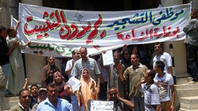 تظاهر عمال تشجير 