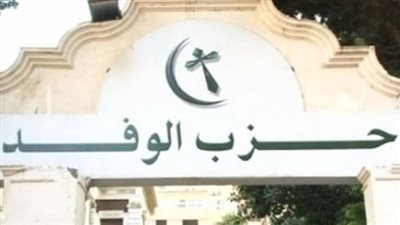 لجنة شباب الوفد تنظم حملة ضد غلاء الأسعار