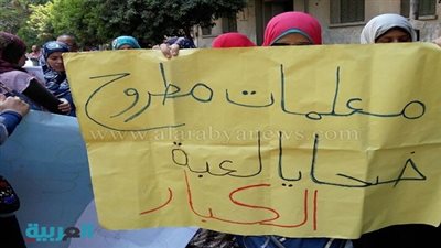 حق الرد..  معلمو مطروح يردون على تقرير 