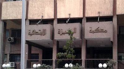 الحكم بالمؤبد على قاتل ابنته في كرداسة 