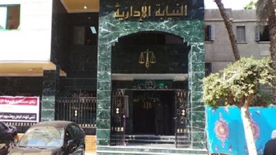 ‏محاكمة تأديبية لمدير عام الشركة العامة للبترول