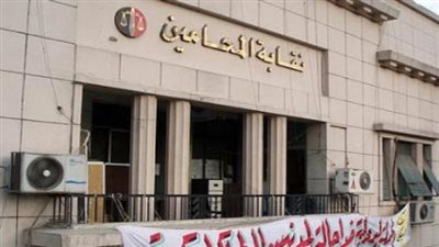 إحالة دعوى بطلان انتخابات نقابة المحامين الفرعية بحلوان للمفوضين
