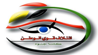 مؤامرة حرق مصر بـ